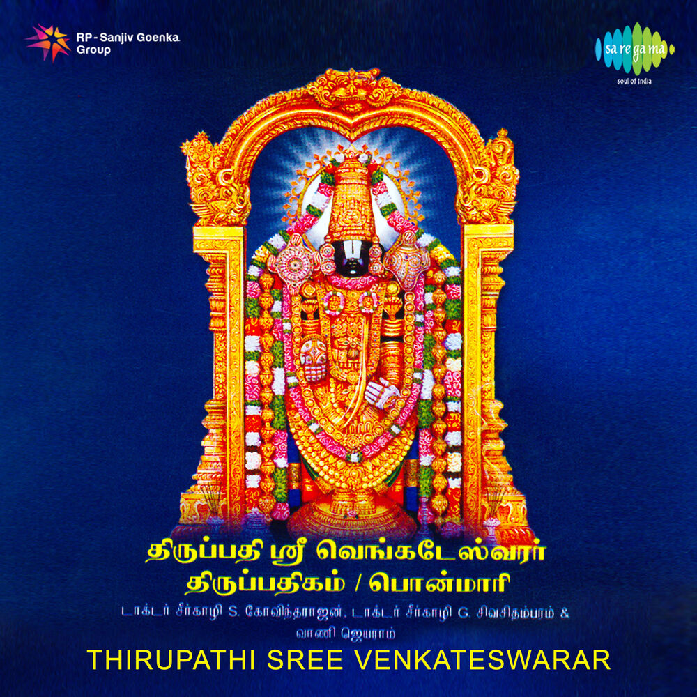 Picture of Thirupathi Sree Venkateswarar
