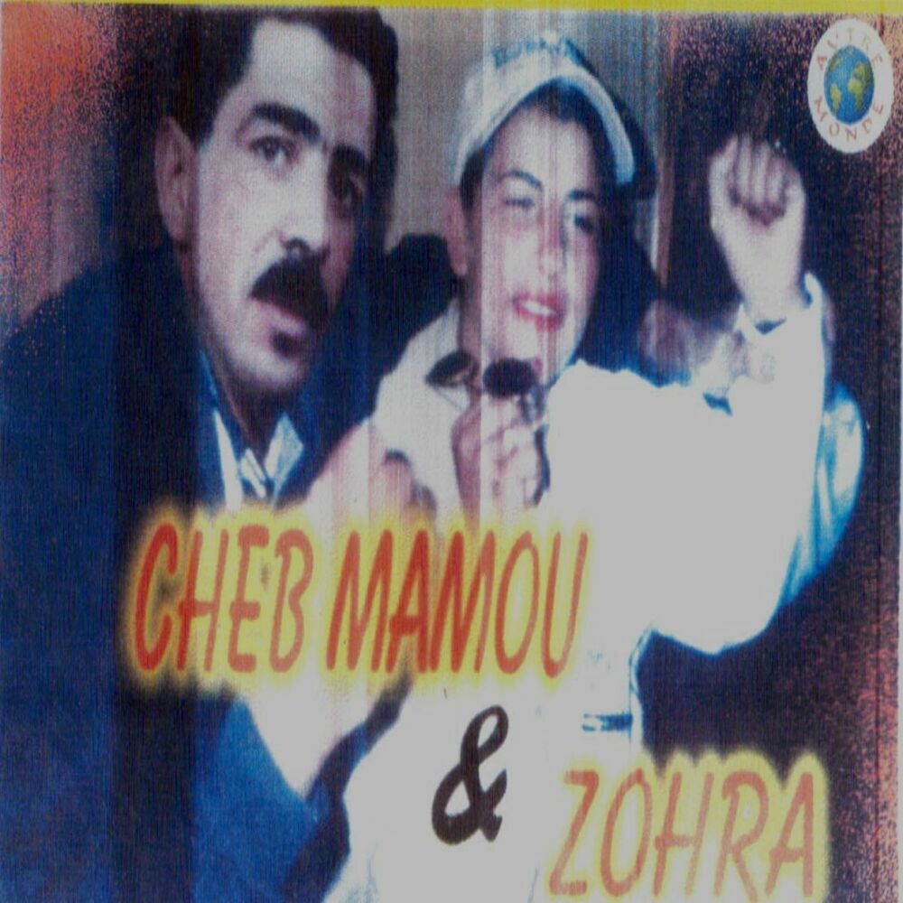 Picture of Choufou lina ya el wahara