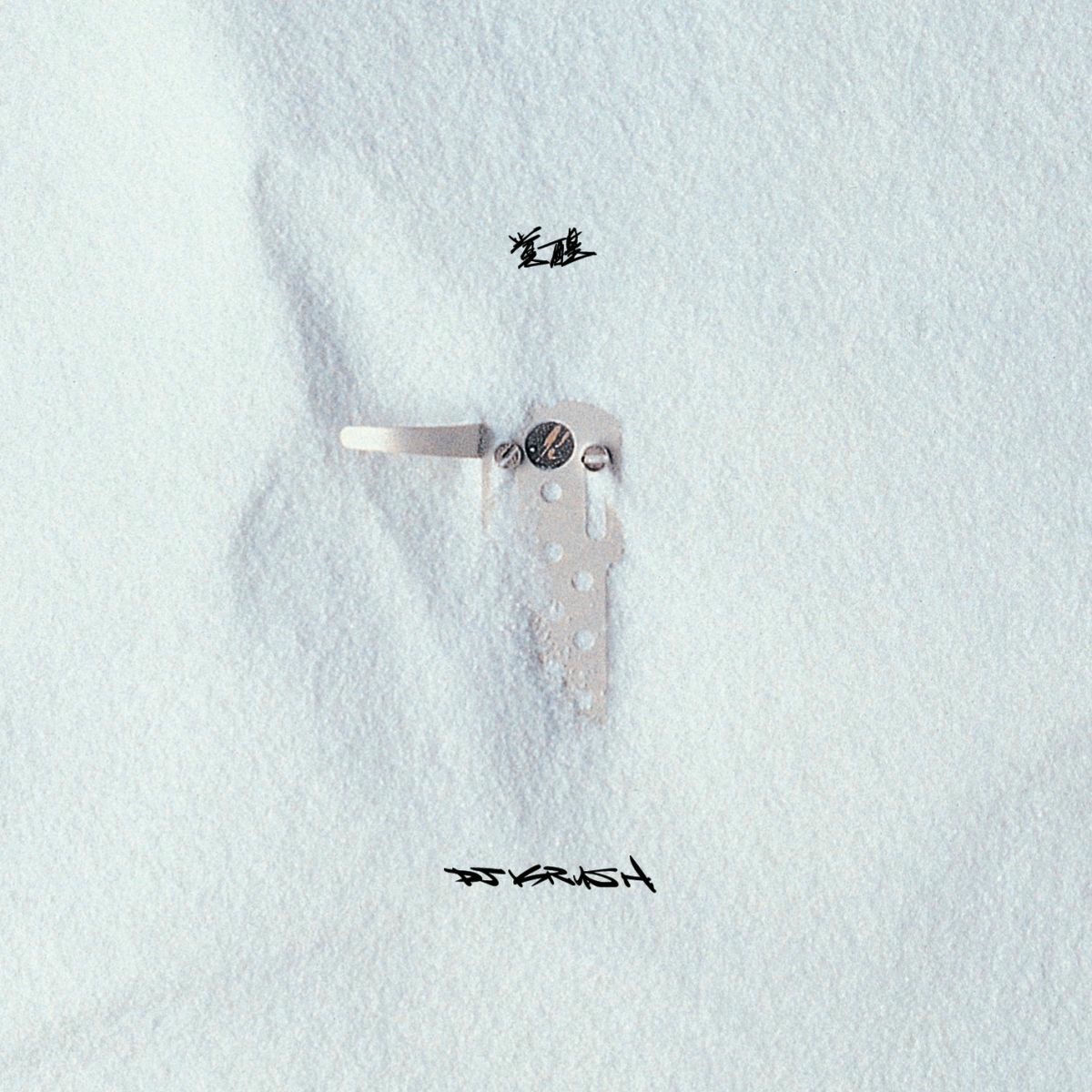 Imhotep – Blue Print　インスト　dj krush Imhotep – Blue Print インスト dj krush