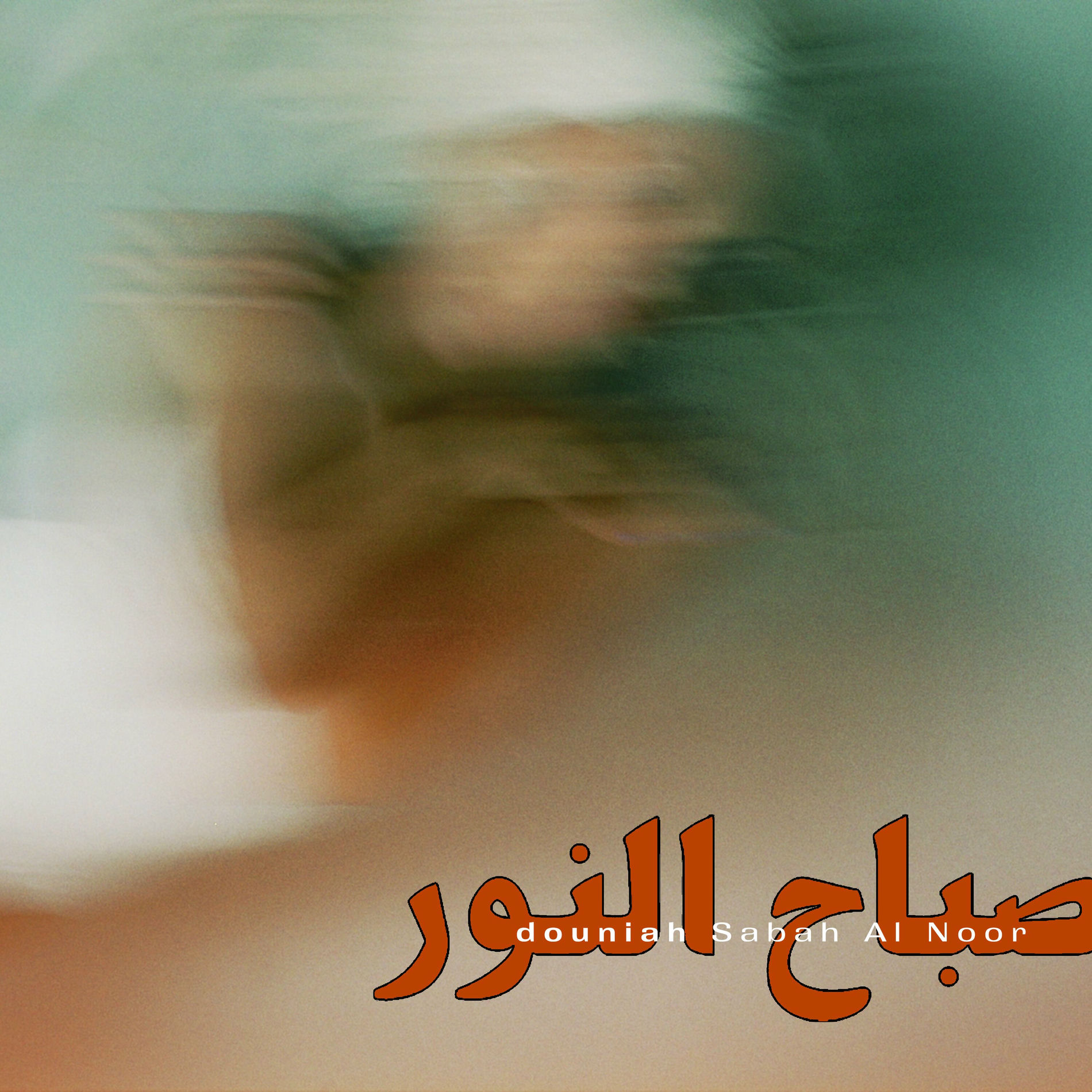 Album cover of Sabah Al Noor