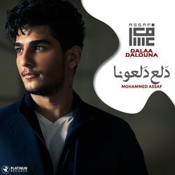 Cover of Dalaa Dalouna
