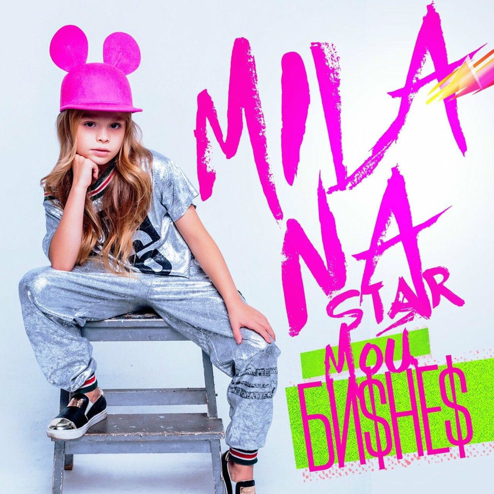 Make my a star. Make my a star