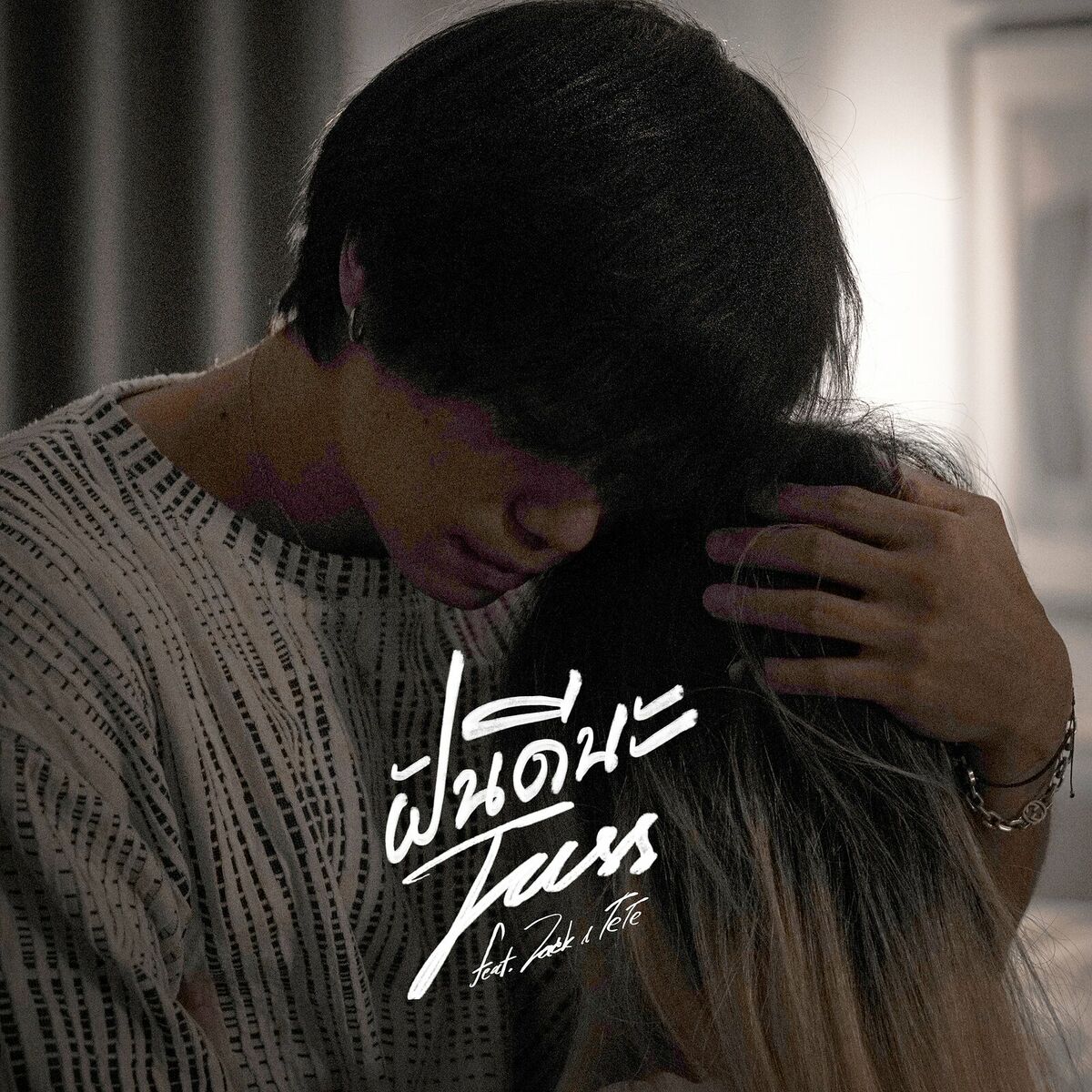 Album cover of ฝันดีนะ