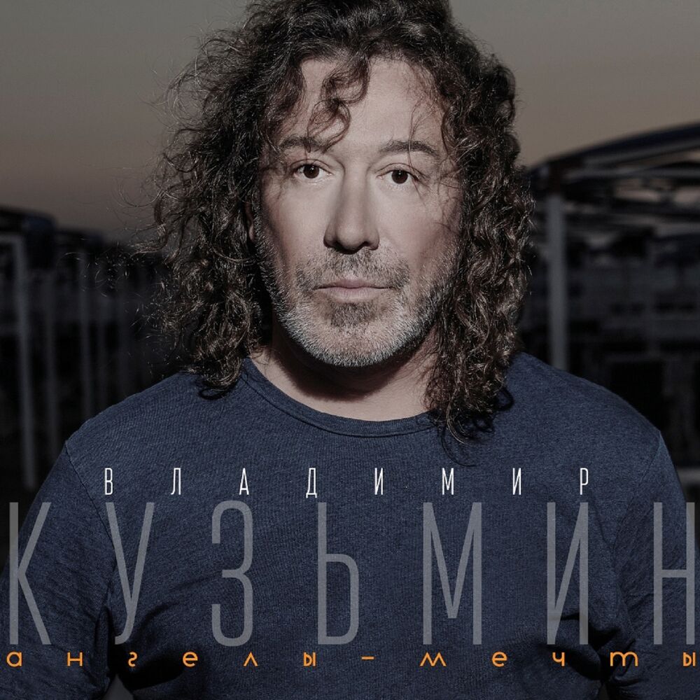Picture of Ангелы - мечты