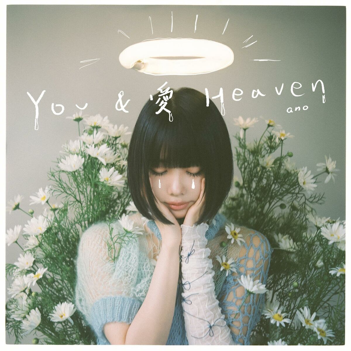 Album cover of You&I Heaven