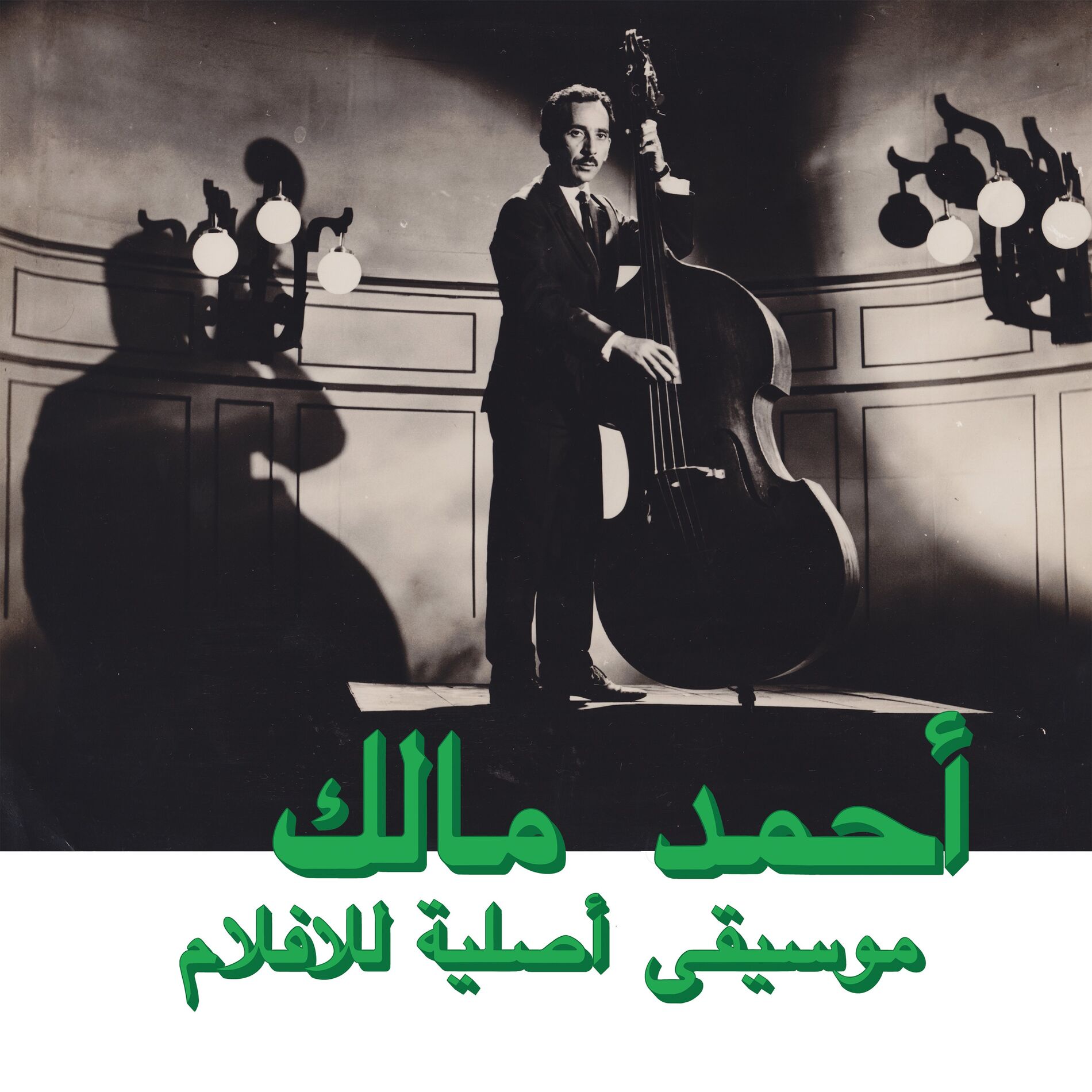 Album cover of Autopsie d'un complot