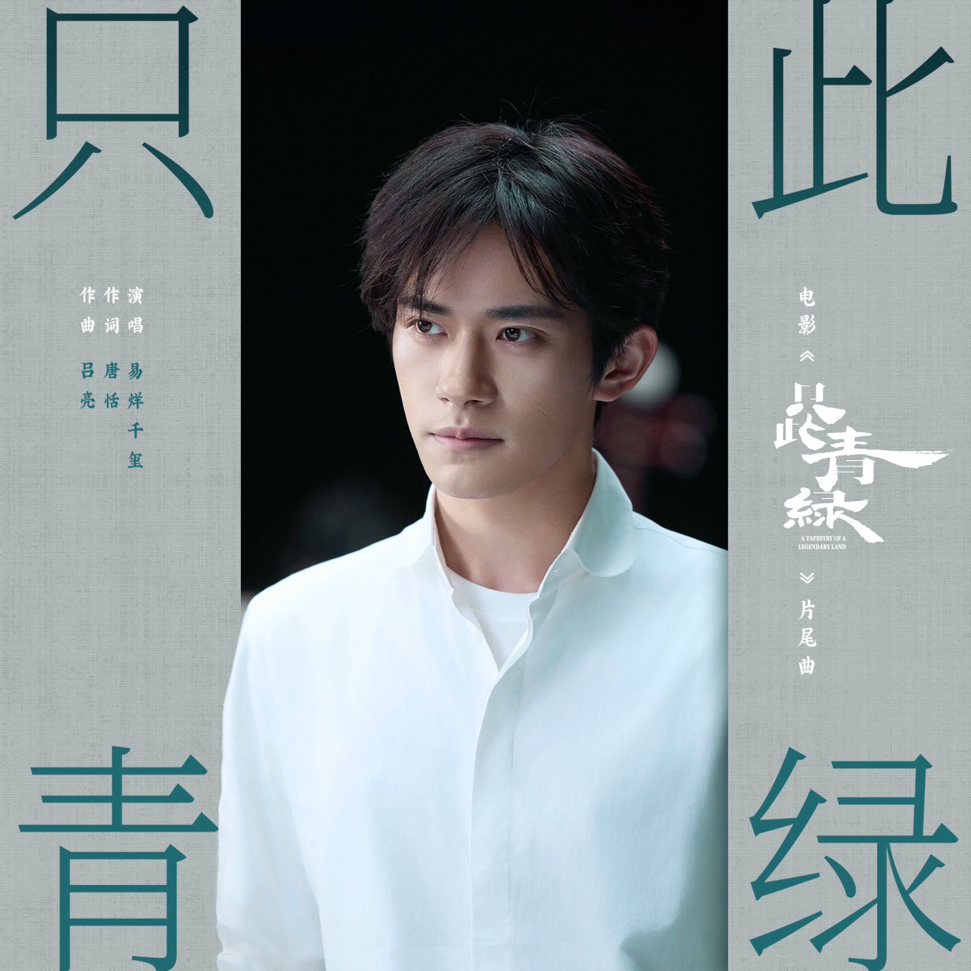 曾舜晞 易烊千玺 田栩宁 王源 最新直筆サイン 専用ページ 易烊千玺: albums, songs, concerts | Deezer