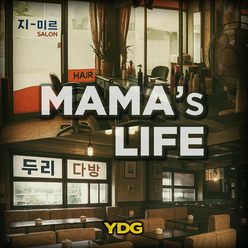 YDG – MAMA’s LIFE (Feat. Cheol-Kyu Lee) – Single