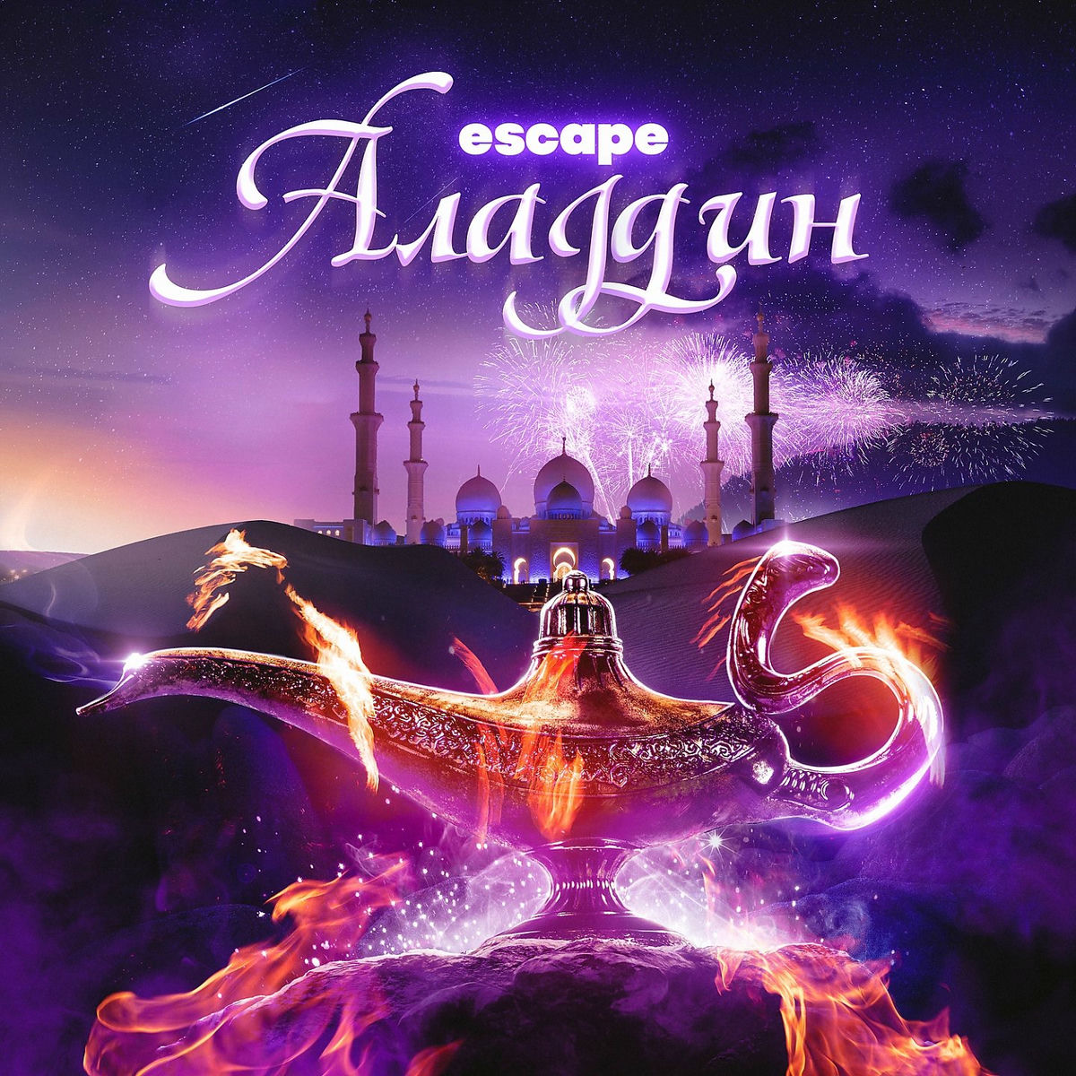 Album cover of Aladdin