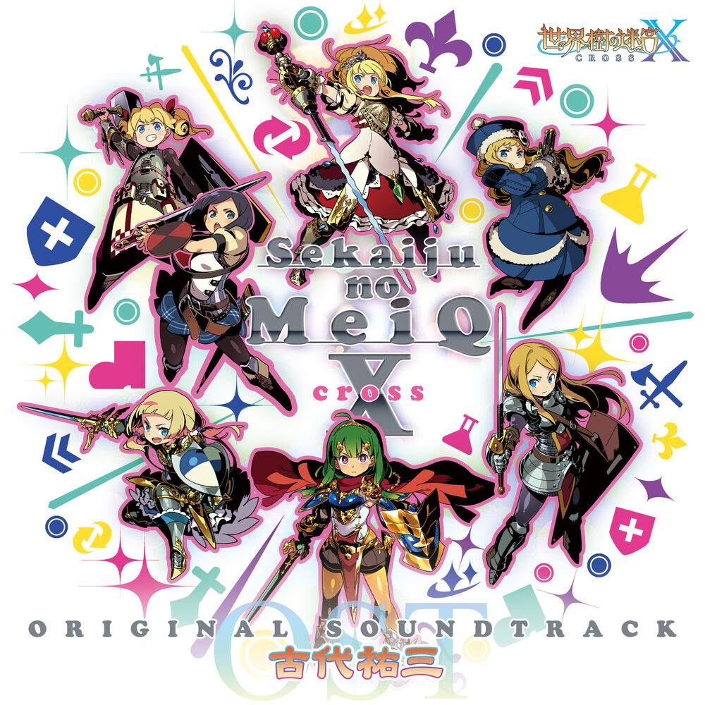 Picture of Etrian Odyssey NEXUS Original Sound Track