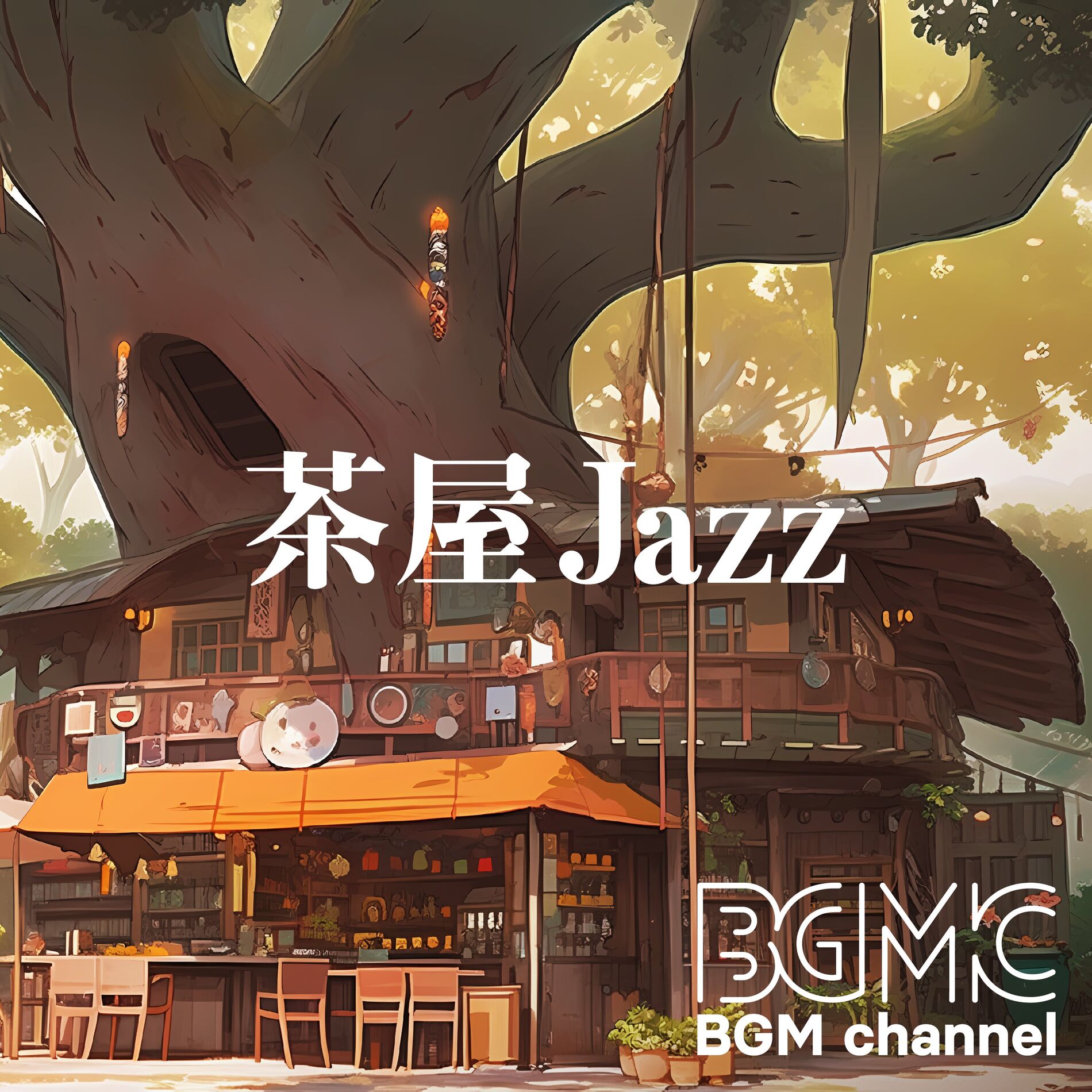 Album cover of 茶屋 Jazz