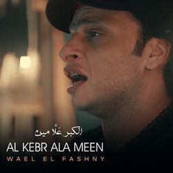 Cover of Al Kebr Ala Meen