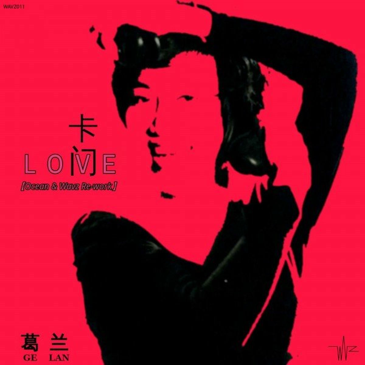 葛蘭* – 百代・中國時代曲名典 29/30　grace chang 百代・中国時代曲名典29/30 (The Legendary Chinese Hits Vol