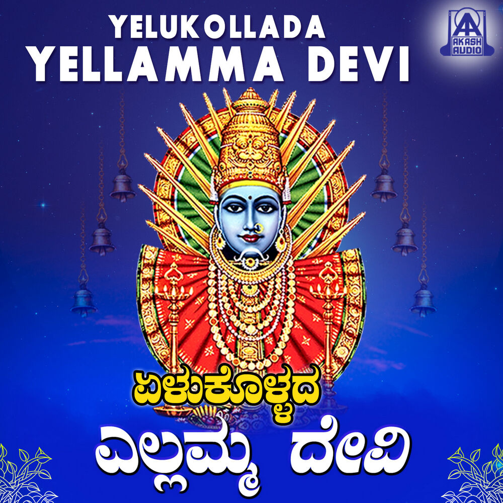 Picture of Yelukollada Yellamma Devi