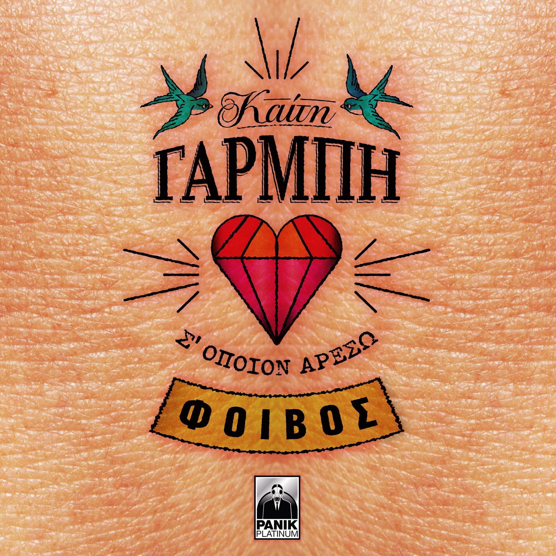 Album cover of S' Opoion Areso
