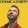 Брачный кортеж