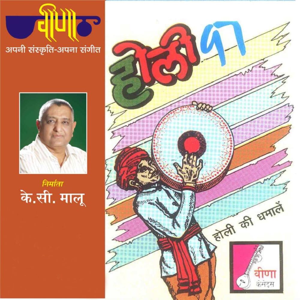 Picture of Holi 97