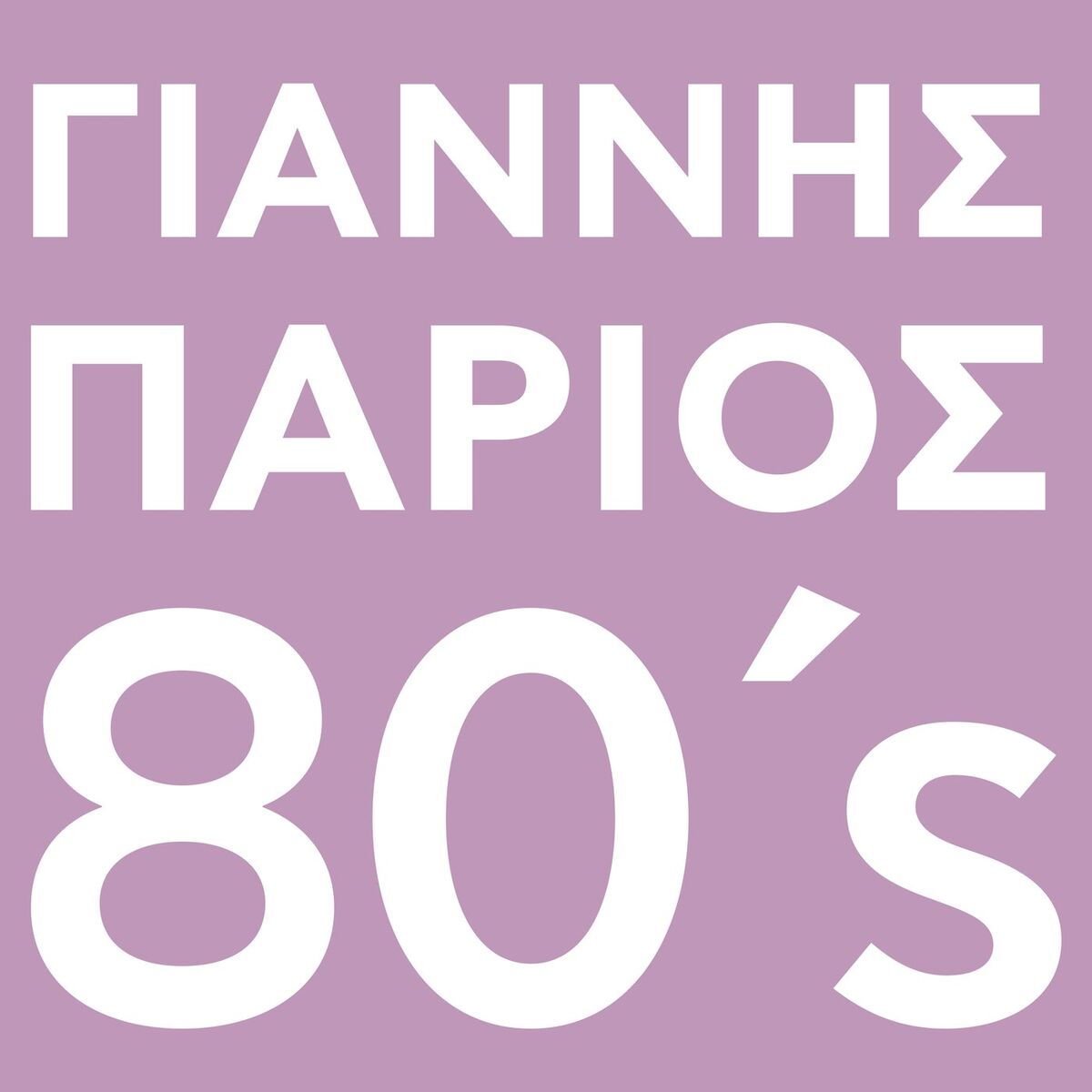 Album cover of Parios 80's