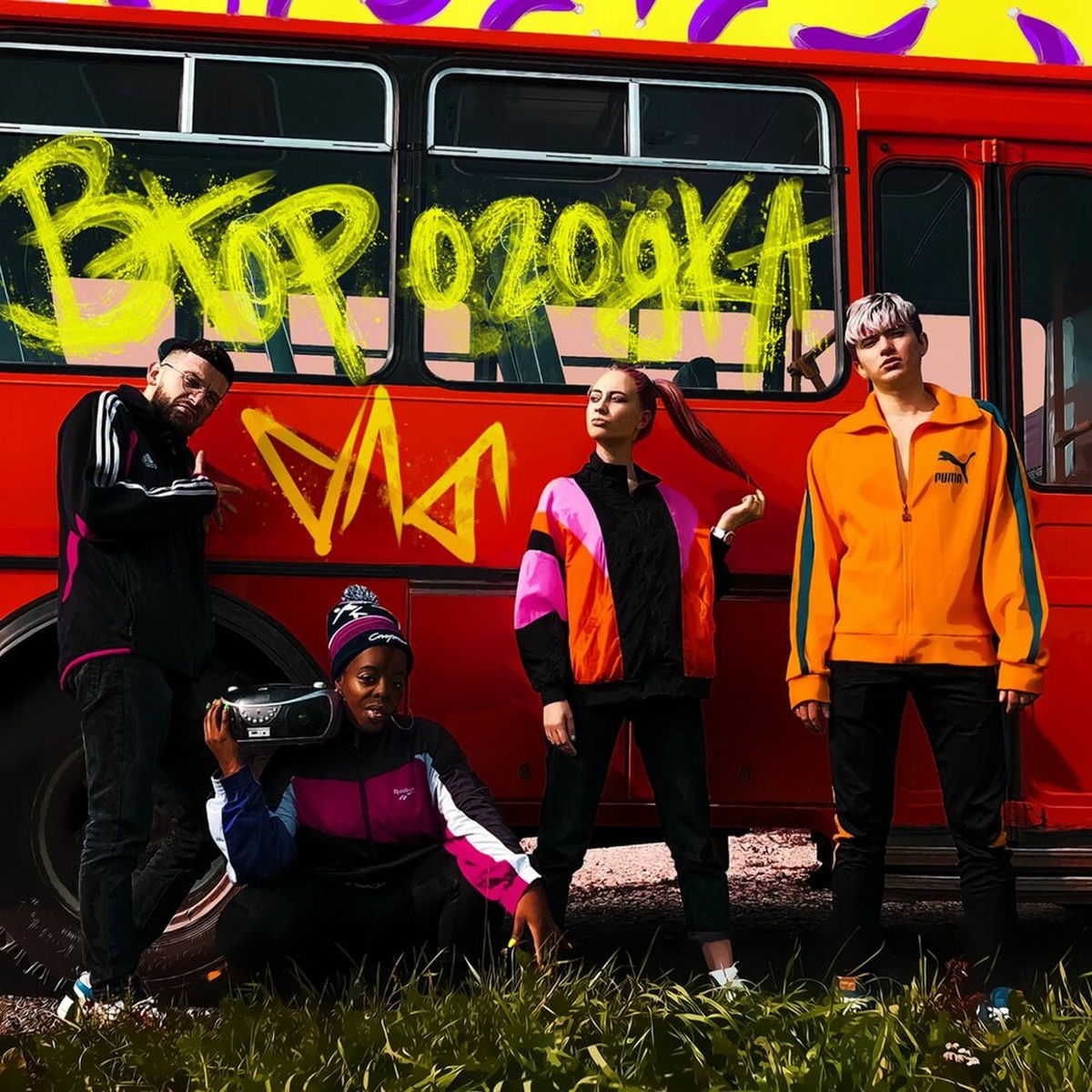 Album cover of второгодка