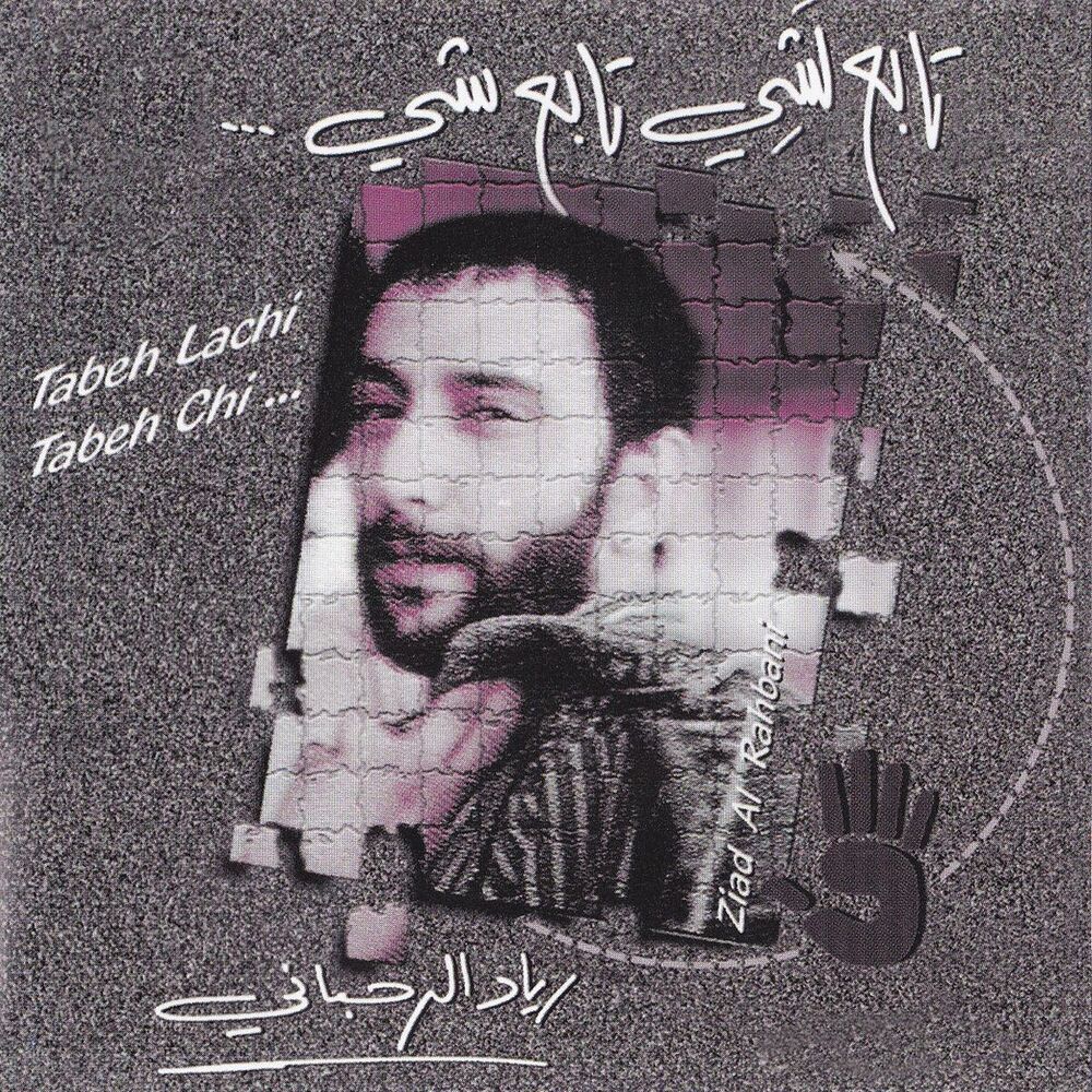 Picture of Tabeh Lachi Tabeh Chi