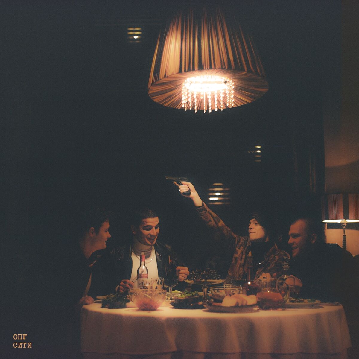 Album cover of ОПГ СИТИ