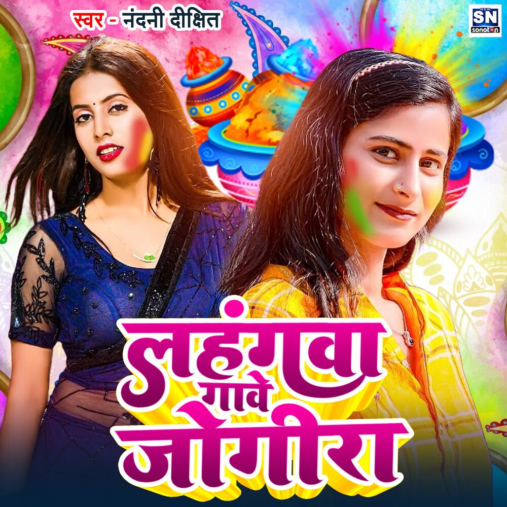 Picture of Lahnga Gave Jogira