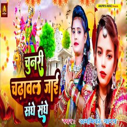 Cover of Chunari Chadhawal Jaai Sanghe Sanghe