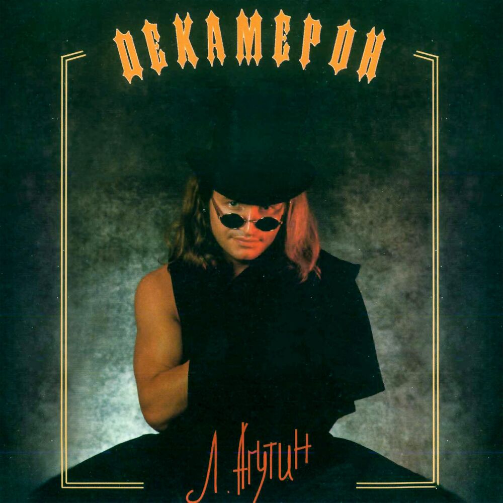 Picture of Декамерон
