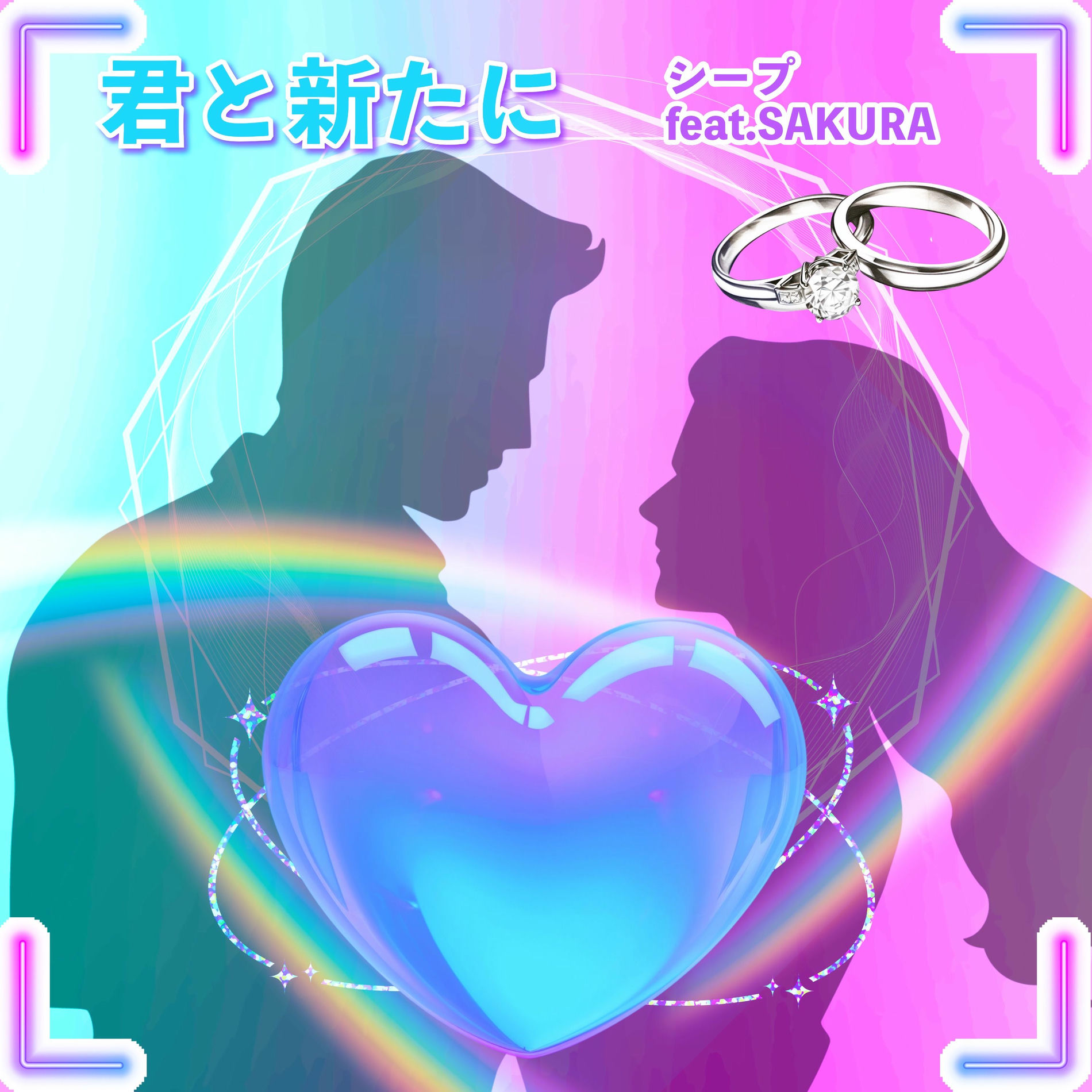 Album cover of New with you (feat. SAKURA)