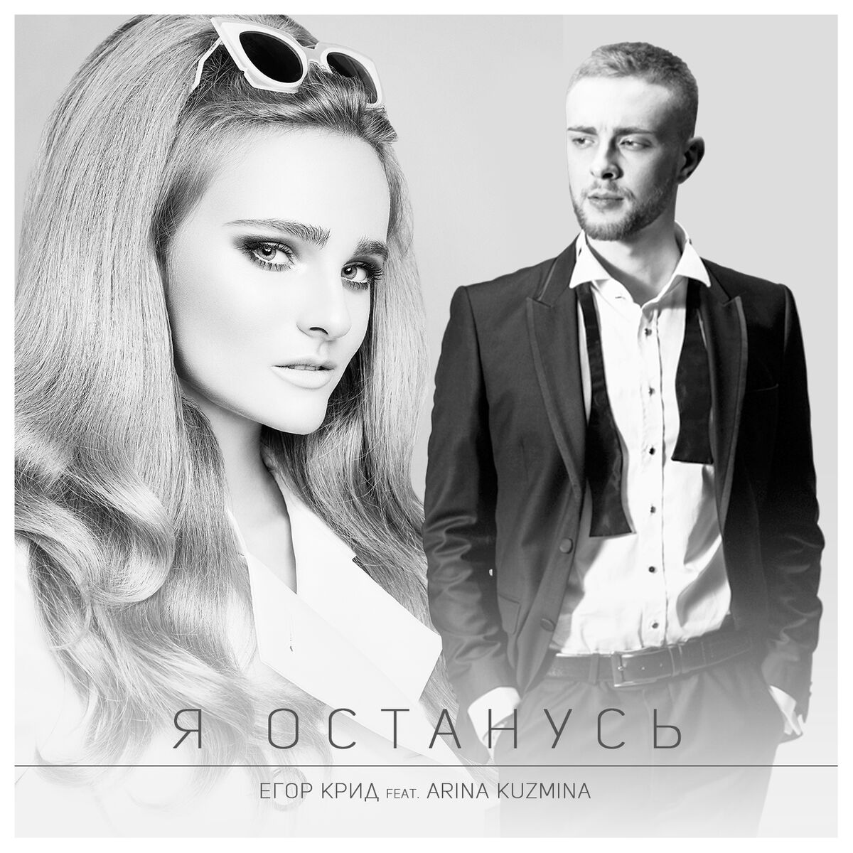 Album cover of Я останусь