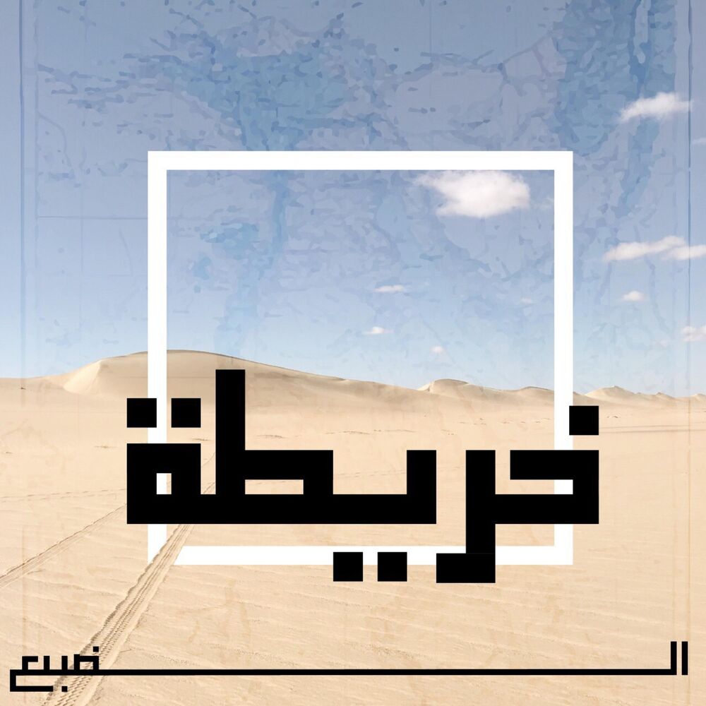 Picture of خريطة