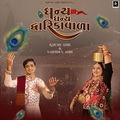 Dhanya Dhanya Dwarikawala (From ''Raag Ratan Season-1'')