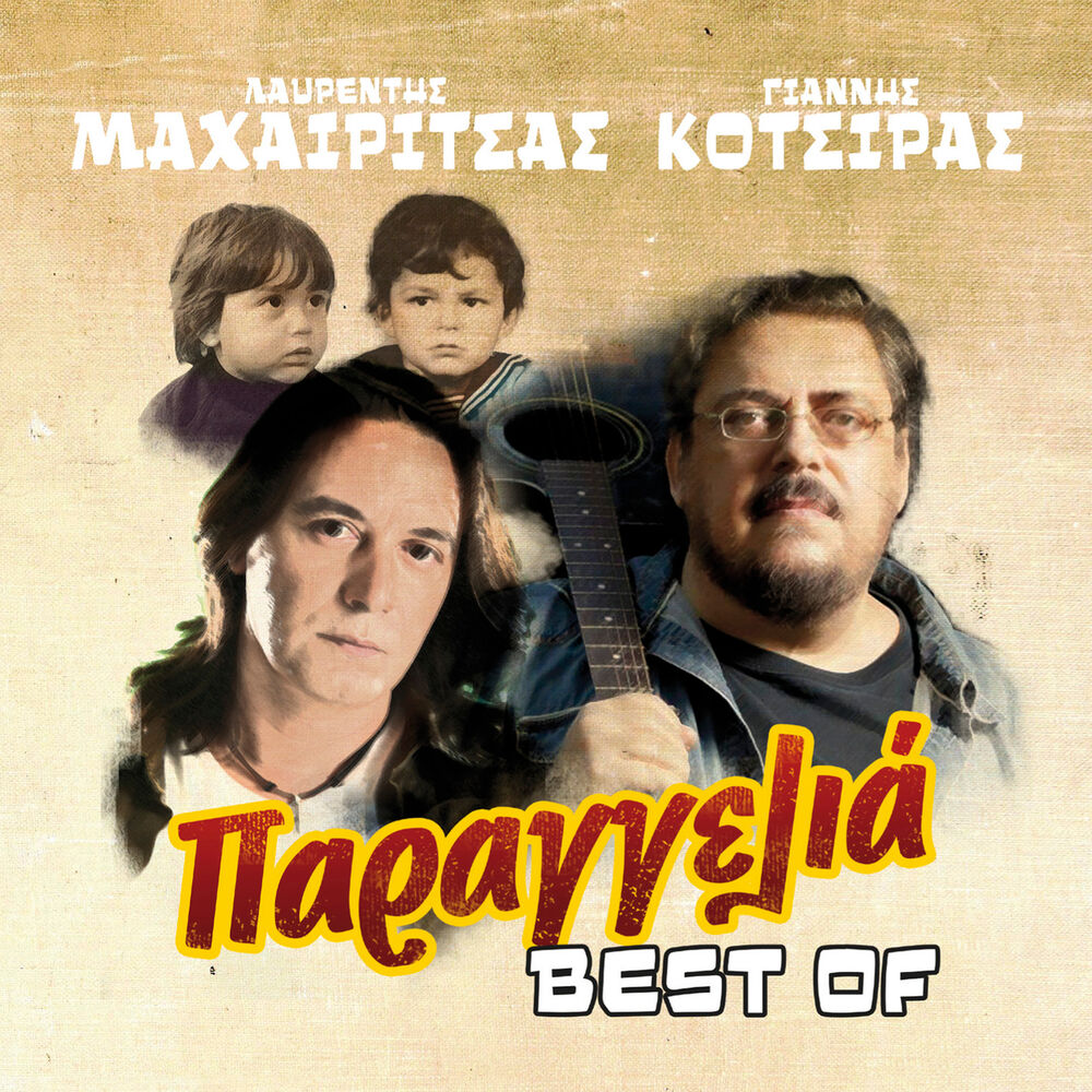 Picture of Paraggelia (Live)