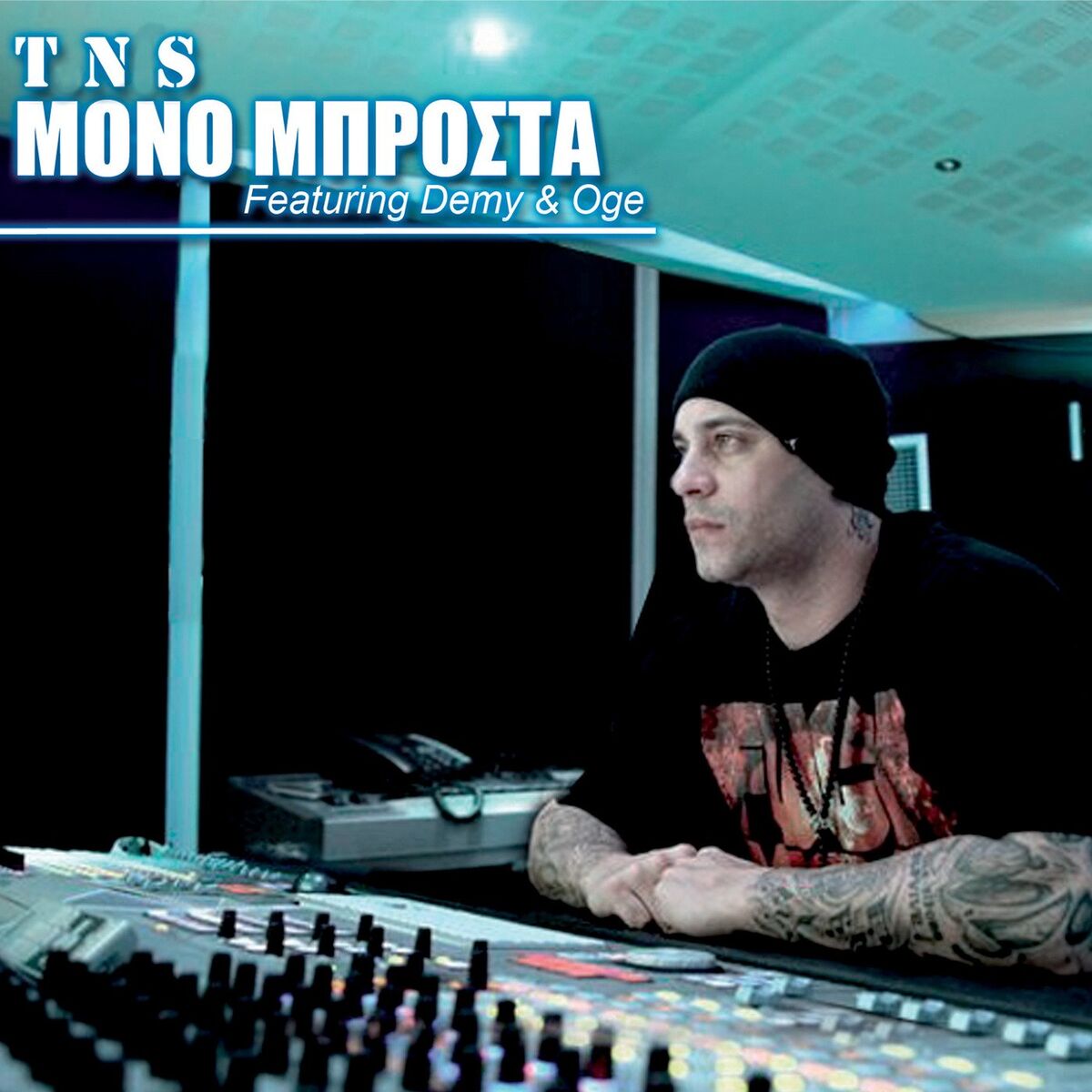 Album cover of Mono Mprosta