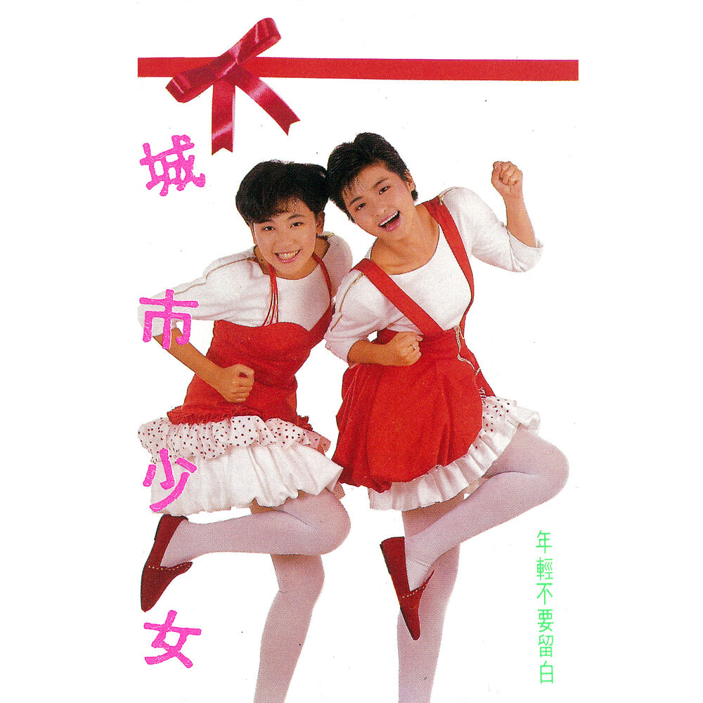 Picture of Nian Qing Bu Yao Liu Bai