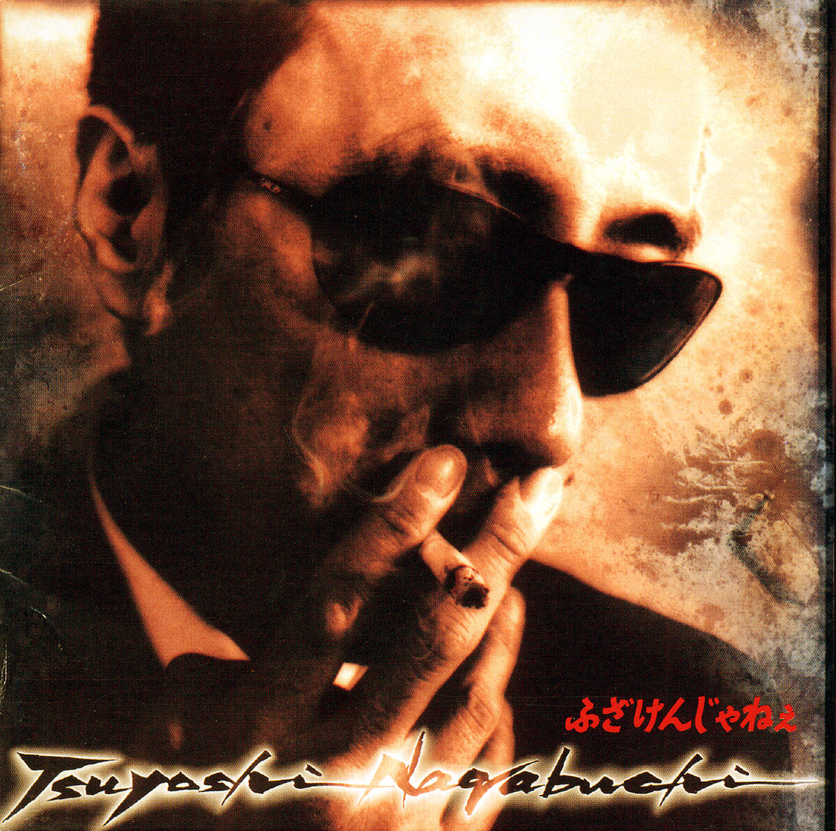 Album cover of Namida wa Taisetsu na Kimi no Tomodachi dakara