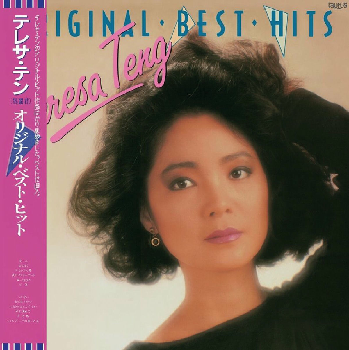 Album cover of Yukigeshō