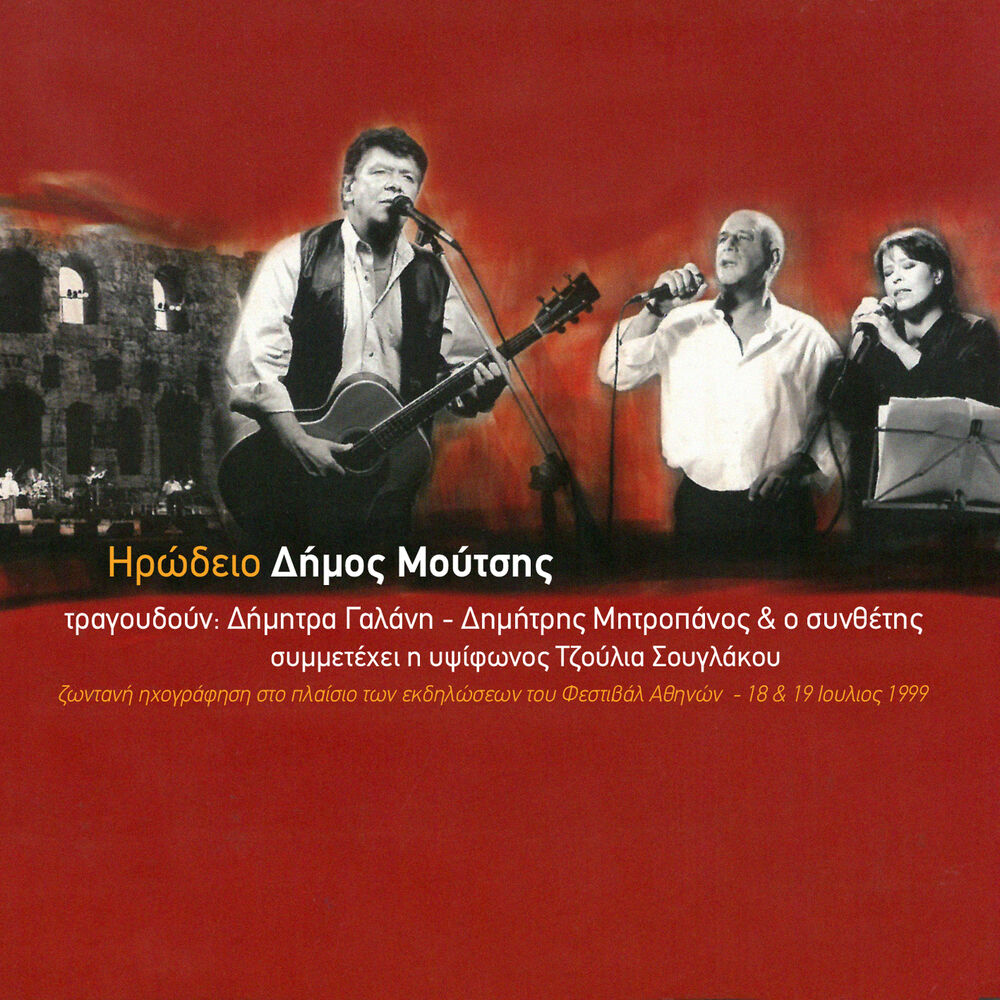 Picture of Live At Irodio Theatre (Live At Irodio Theatre / 1999)