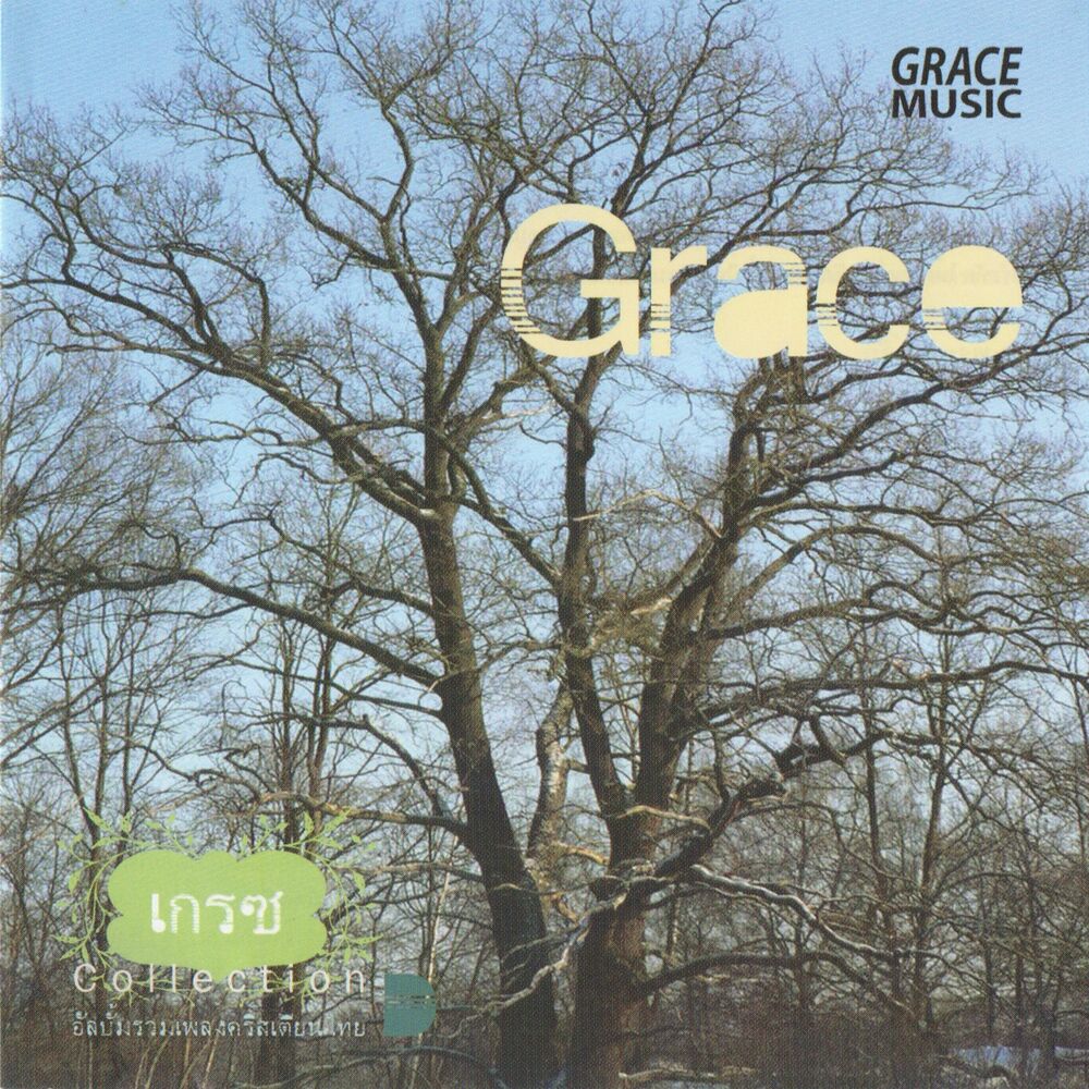 Picture of Grace Collection, Pt. D