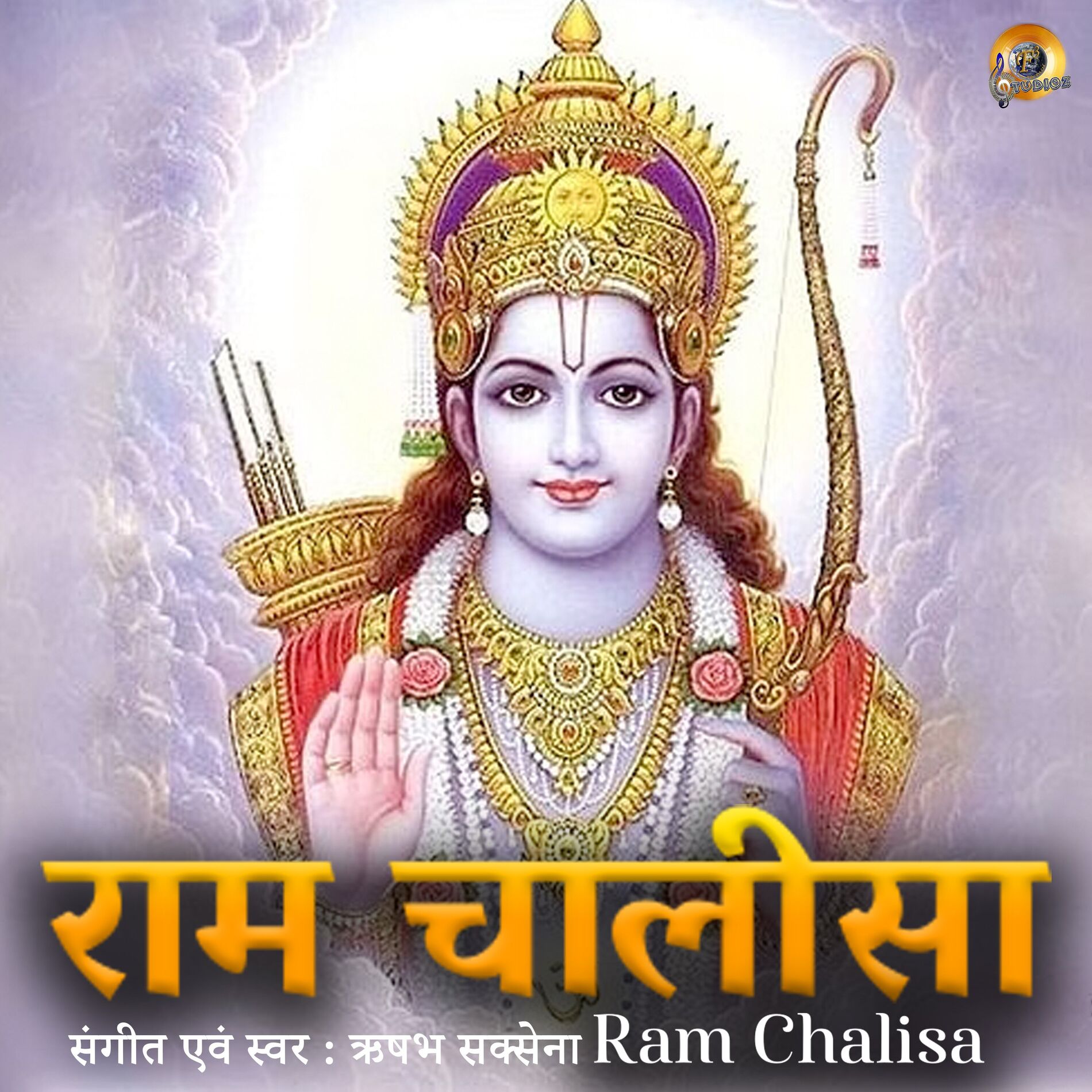 Album cover of Ram Chalisa