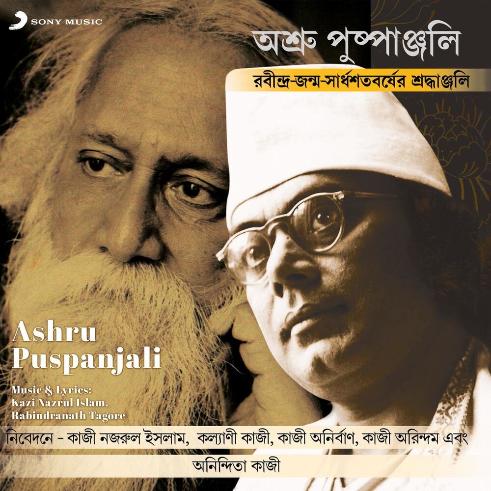 Picture of Ashru Puspanjali