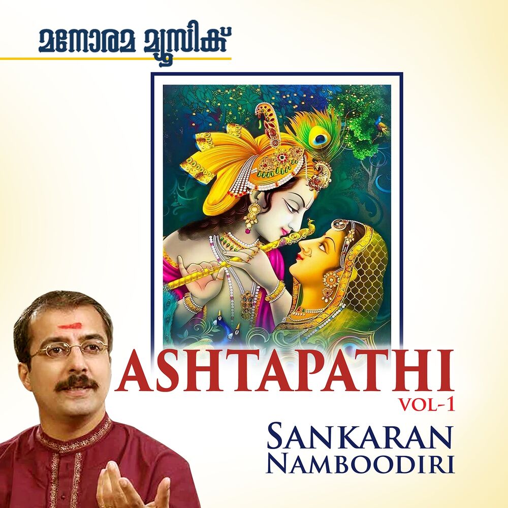 Picture of Ashtapadi, Vol. 1