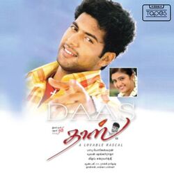 Cover of Dass (Original Motion Picture Soundtrack)