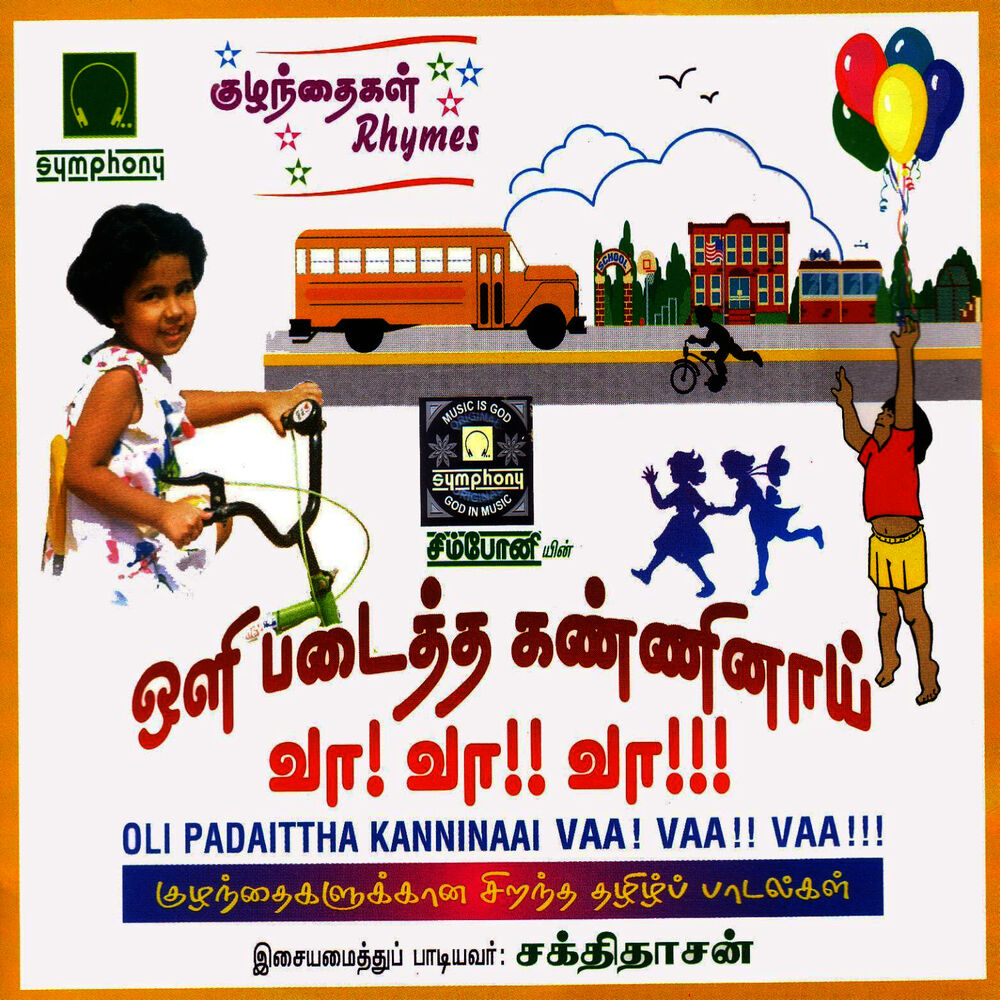 Picture of Oli Padaittha Kanninaai Vaa Vaa Vaa
