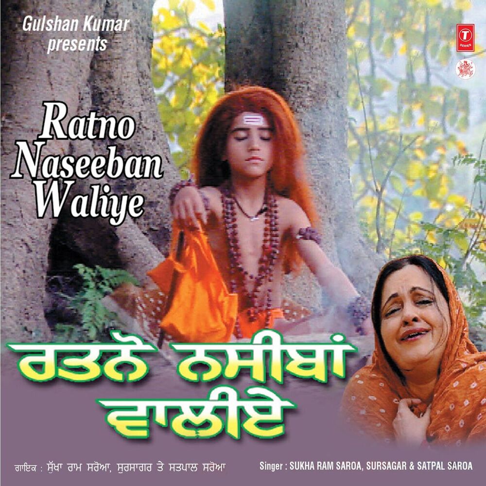 Picture of Ratno Naseeban Waliye