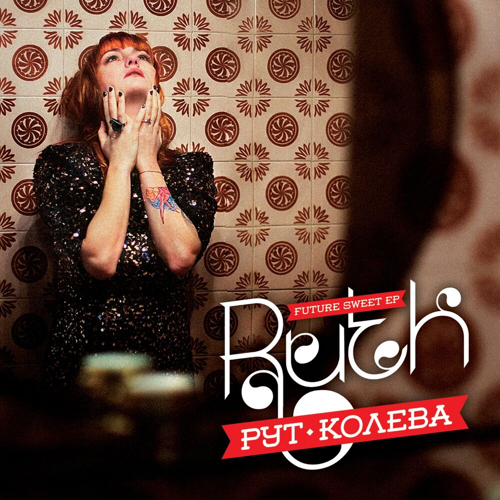 Picture of Future Sweet-EP