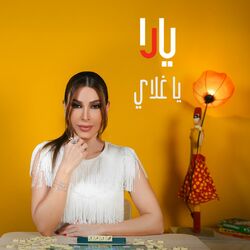 Cover of Ya Ghalai