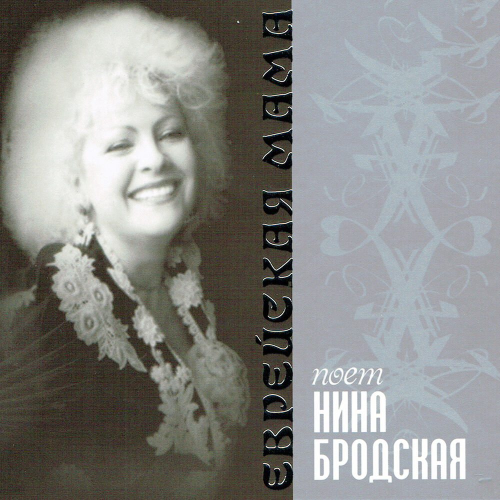 Picture of Еврейская мама