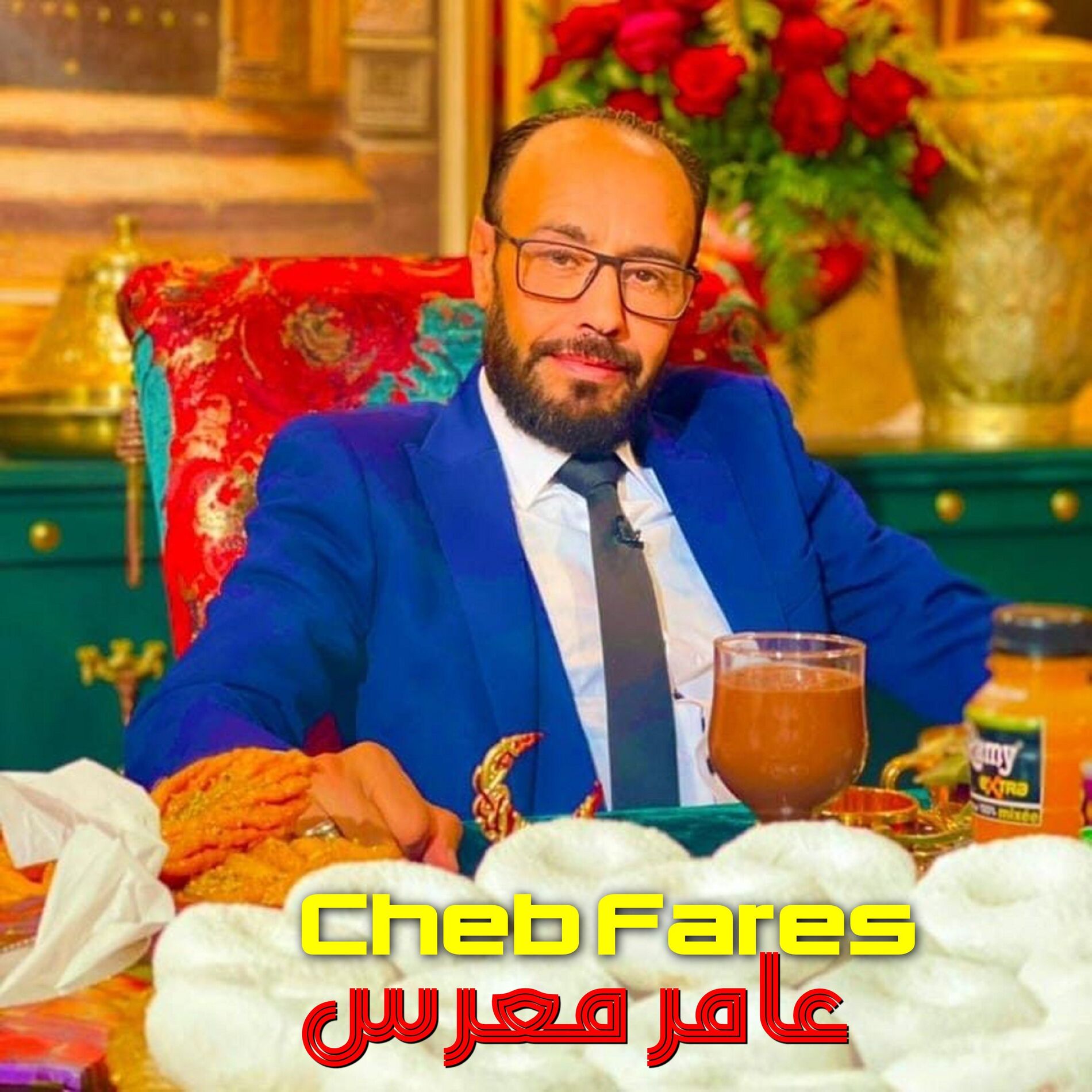 Album cover of عامر معرس