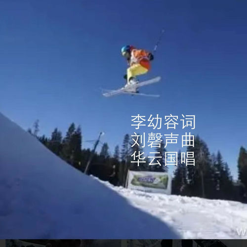 冬运会的太阳